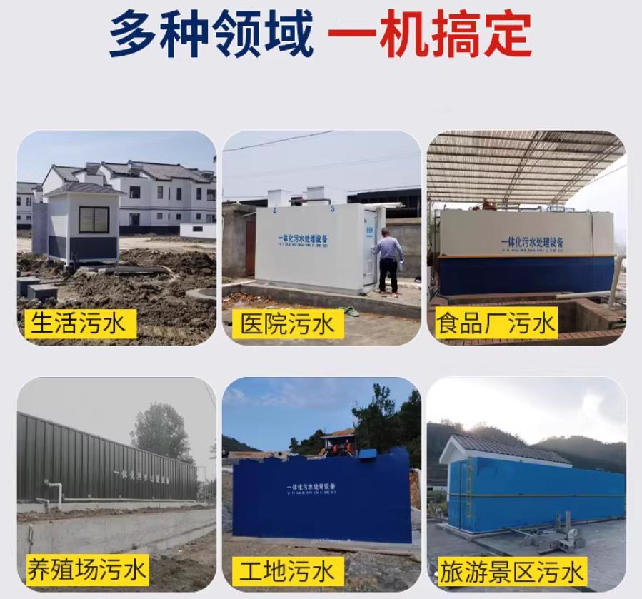 龙文场景全覆盖！甘肃嘉源通一体化污水处理设备，适配城乡工业全场景污水治理