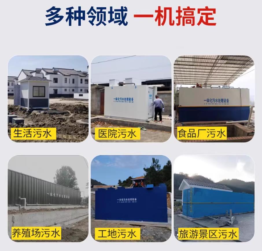 龙文甘肃兰州地埋式污水处理设备厂家｜一体化埋地污水治理设备｜乡镇乡村厂区小区通用解决方案